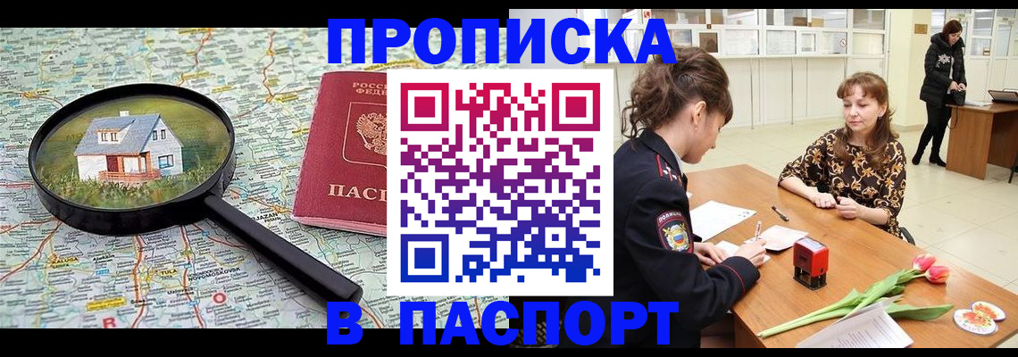 временная регистрация гарантия в Дмитрове
